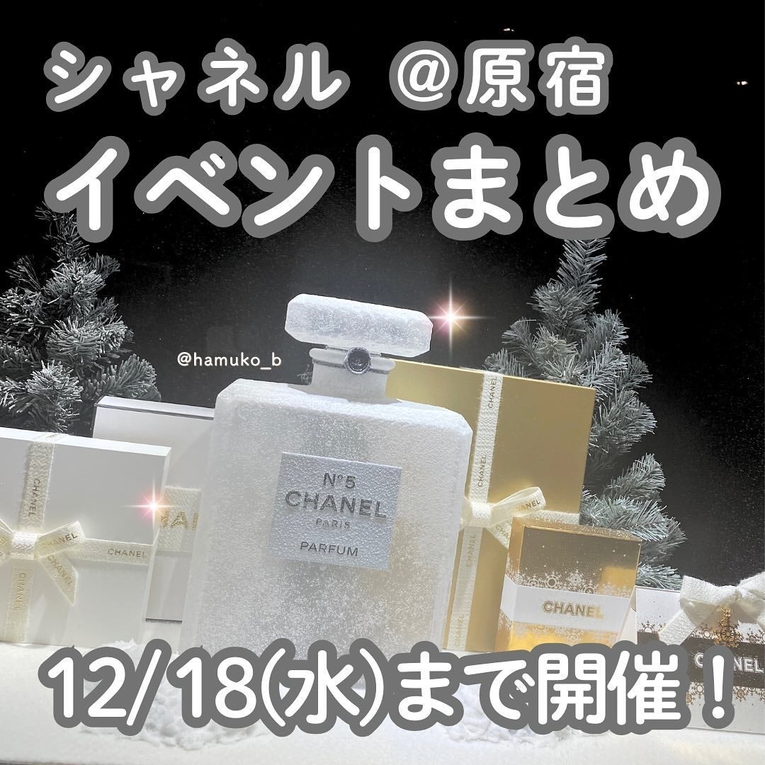 シャネル N°5 オードゥ パルファム (ヴァポリザター)/CHANEL/香水(レディース)を使ったクチコミ(1枚目)