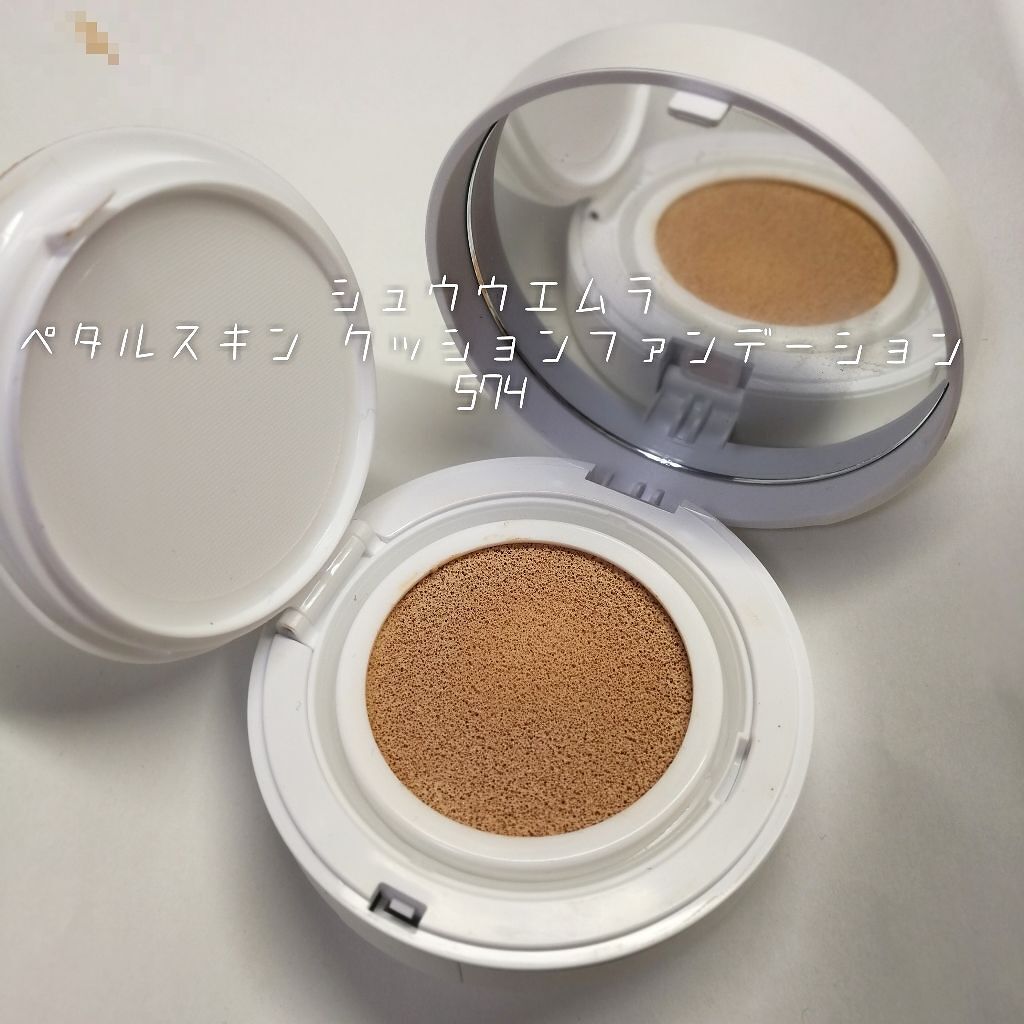 ペタルスキン クッション ファンデーション/shu uemura/クッションファンデーションを使ったクチコミ(2枚目)