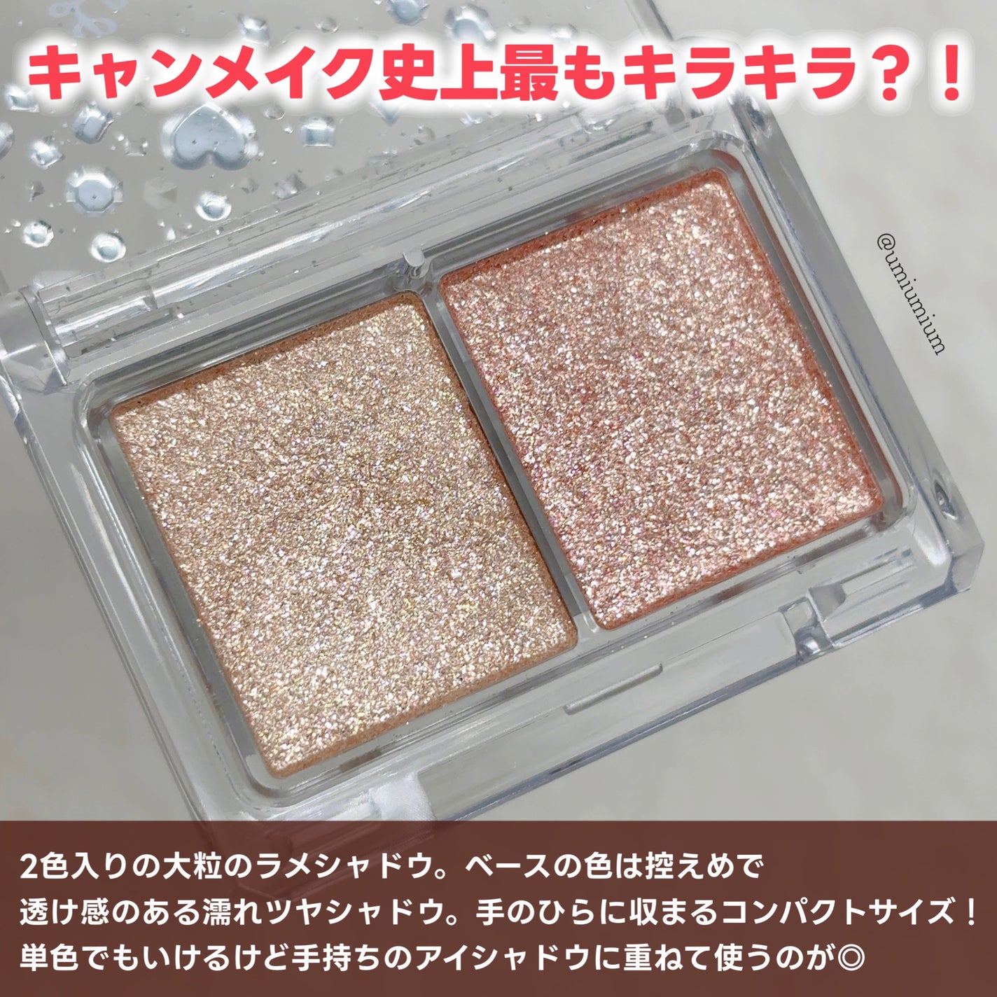 ジュエリーシャドウベール/キャンメイク/アイシャドウパレットを使ったクチコミ(3枚目)