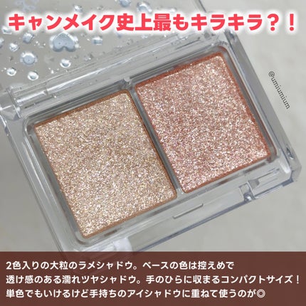 ジュエリーシャドウベール/キャンメイク/アイシャドウパレットを使ったクチコミ(3枚目)