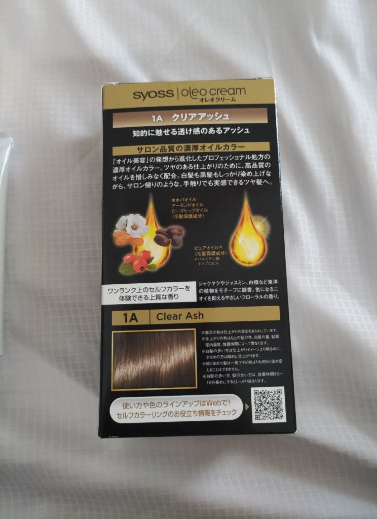 オレオクリーム/サイオス/ヘアカラーを使ったクチコミ(2枚目)