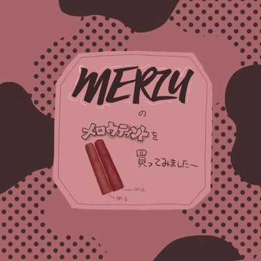 バイト ザ ビート メロウ ティント/MERZY/口紅を使ったクチコミ（1枚目）