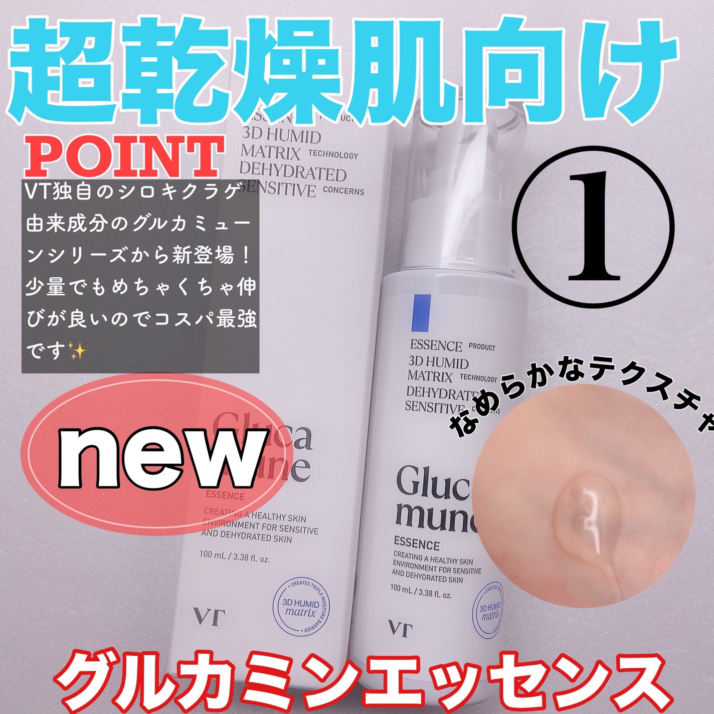 リードルショット300/VT/美容液を使ったクチコミ(3枚目)