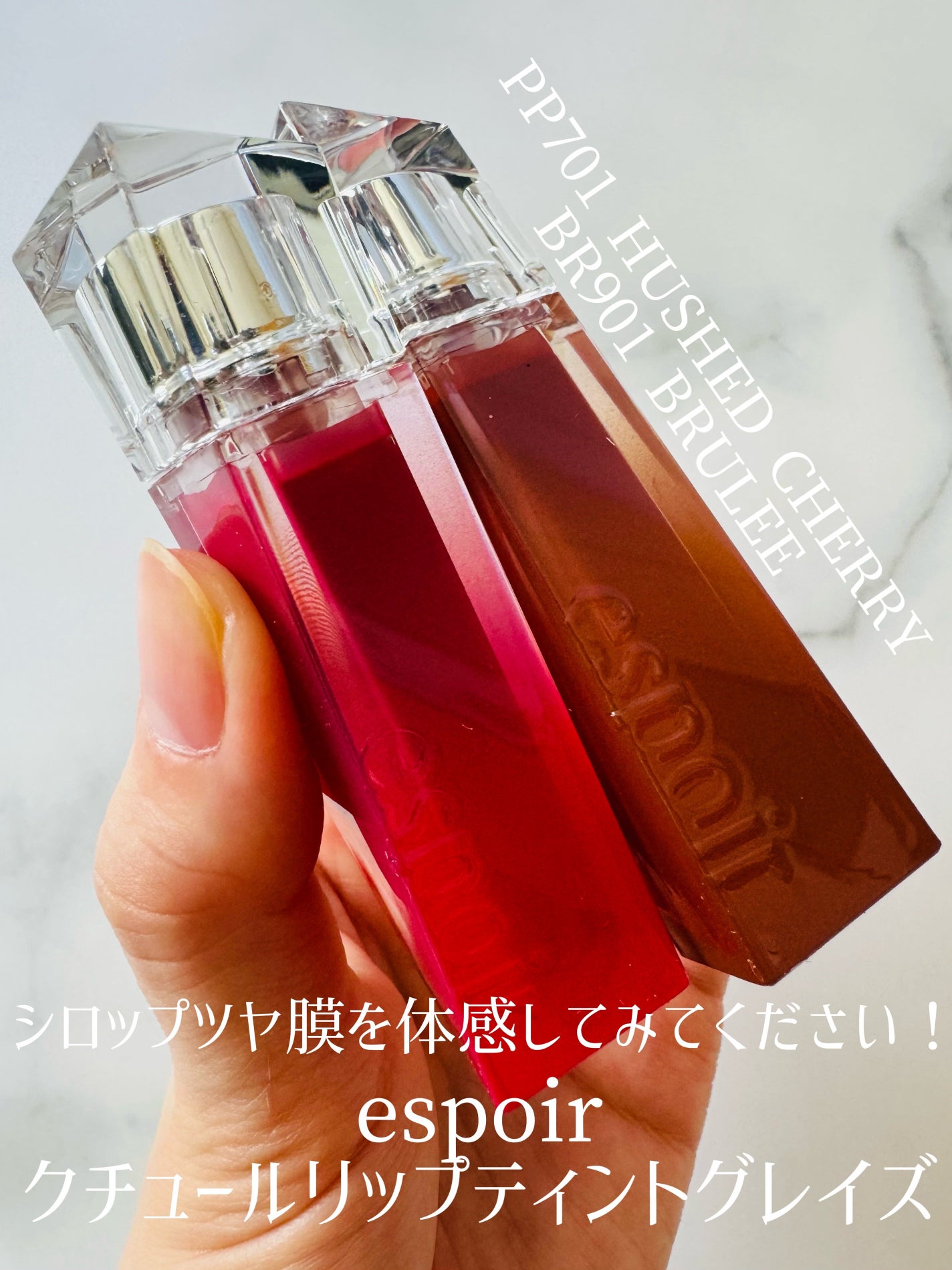 クチュールリップティントグレイズ/espoir/リップティントを使ったクチコミ(1枚目)