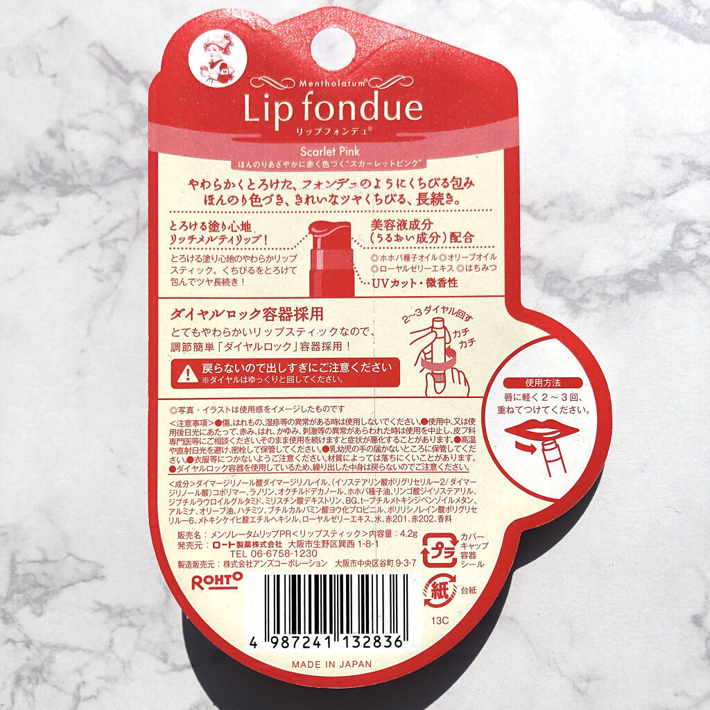 リップフォンデュ/メンソレータム/リップバームを使ったクチコミ（2枚目）