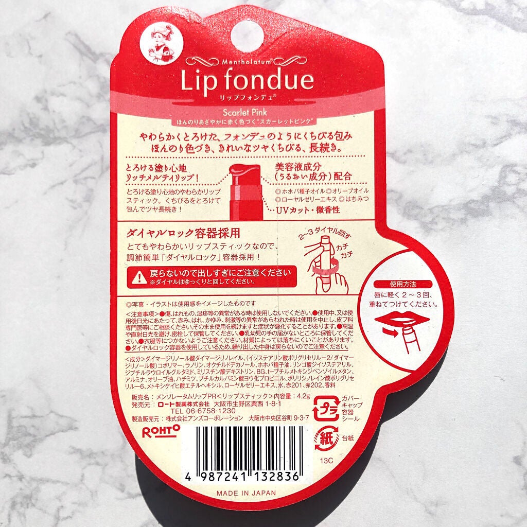 リップフォンデュ/メンソレータム/リップバームを使ったクチコミ(2枚目)