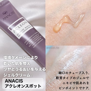 アクレオン トーニングローション/ANACIS/化粧水を使ったクチコミ（4枚目）