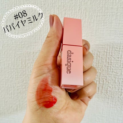 ジューシーデュイティント/dasique/リップティントを使ったクチコミ(2枚目)