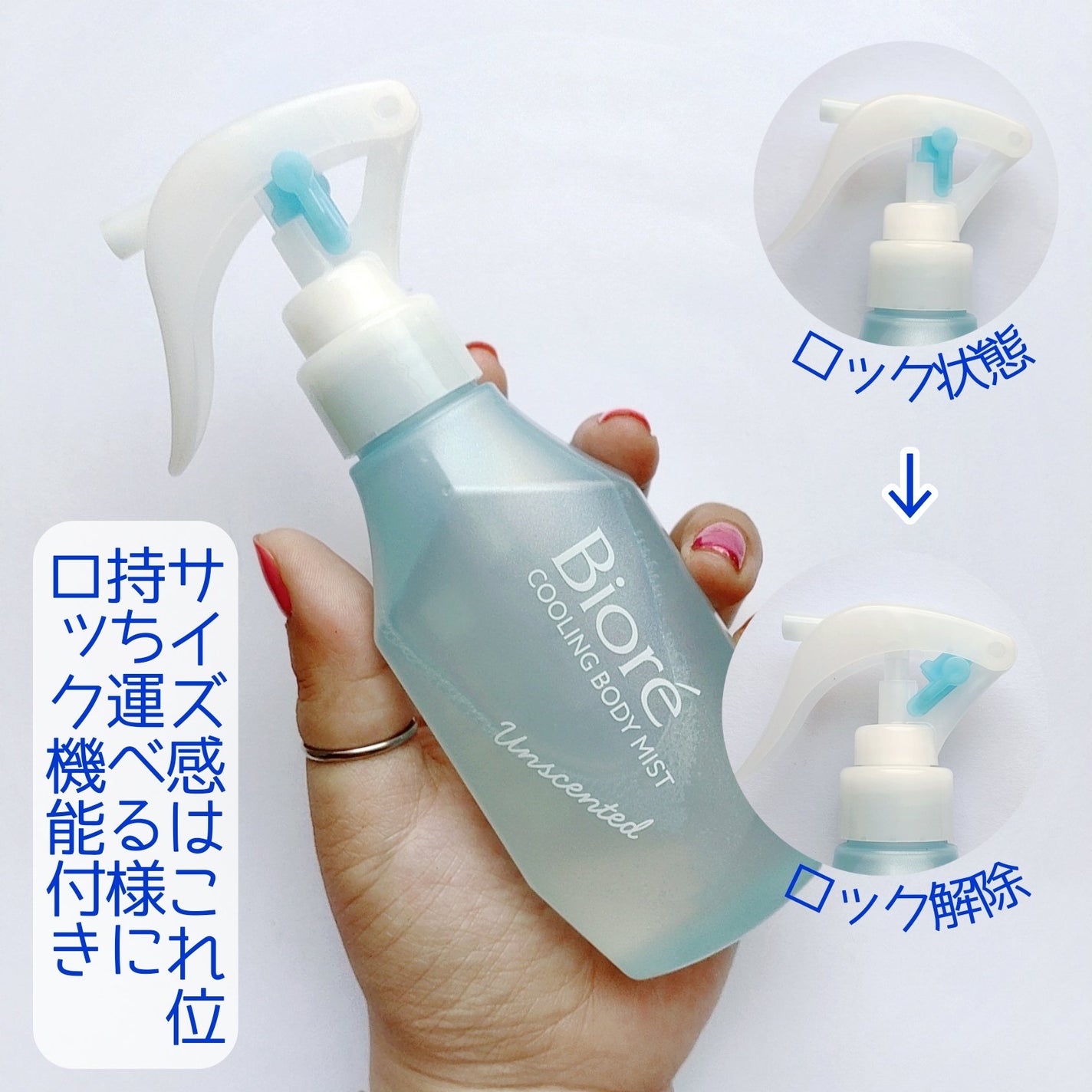 冷ハンディミスト 無香性/ビオレ/デオドラント・制汗剤を使ったクチコミ(3枚目)