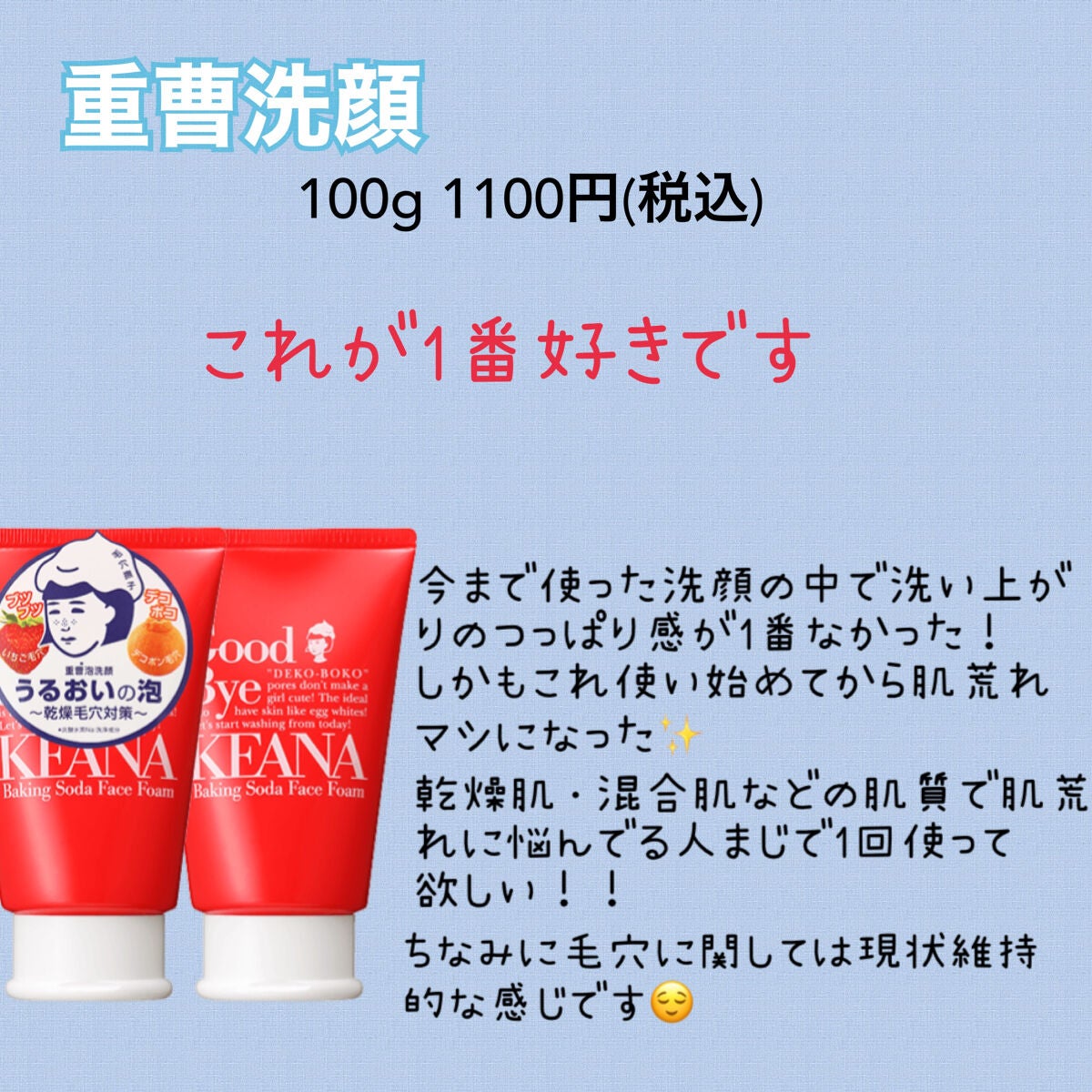 お米のマスク/毛穴撫子/シートマスク・パックを使ったクチコミ(5枚目)