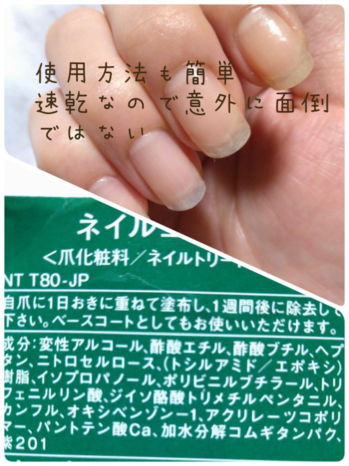 ネイルエンビー/O・P・I/ネイルオイル・トリートメントを使ったクチコミ（3枚目）