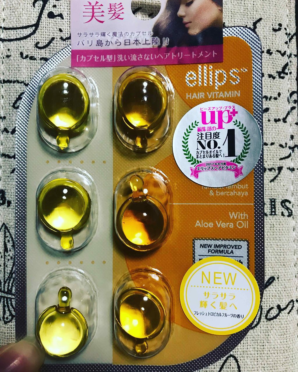 ヘアーオイル【トリートメント】/ellips/ヘアオイルを使ったクチコミ(1枚目)
