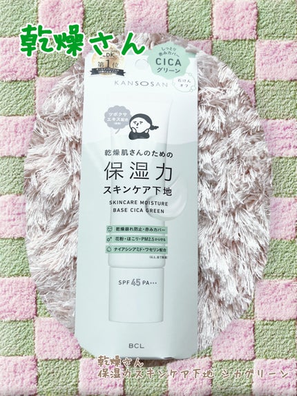 乾燥さん 保湿力スキンケア下地 シカグリーン/乾燥さん/化粧下地を使ったクチコミ(1枚目)