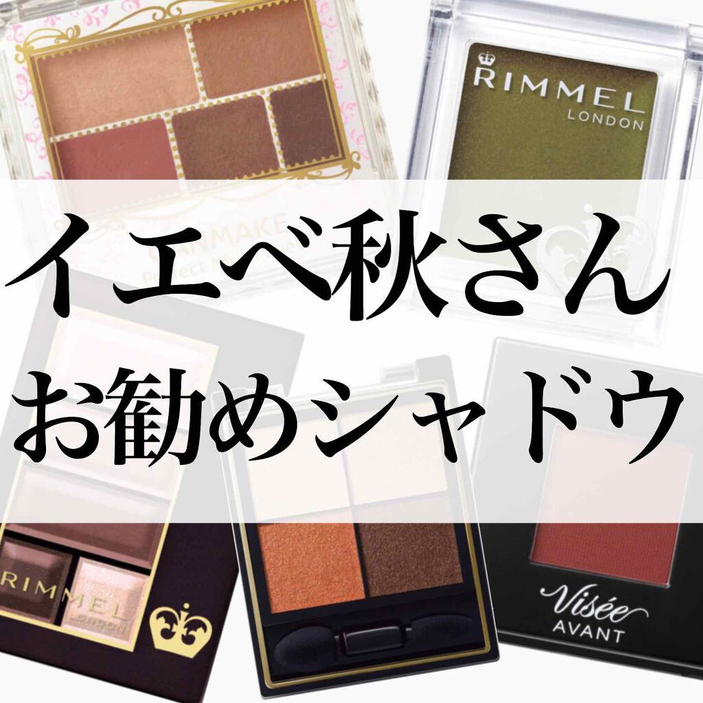 パーフェクトマルチアイズ/キャンメイク/アイシャドウパレットを使ったクチコミ(1枚目)