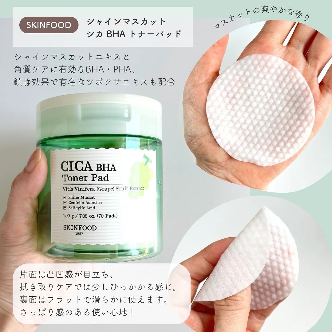 キャロットカロテン カーミングウォーターパッド/SKINFOOD/トナーパッドを使ったクチコミ(7枚目)