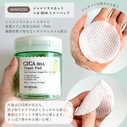 キャロットカロテン カーミングウォーターパッド/SKINFOOD/トナーパッドを使ったクチコミ(7枚目)