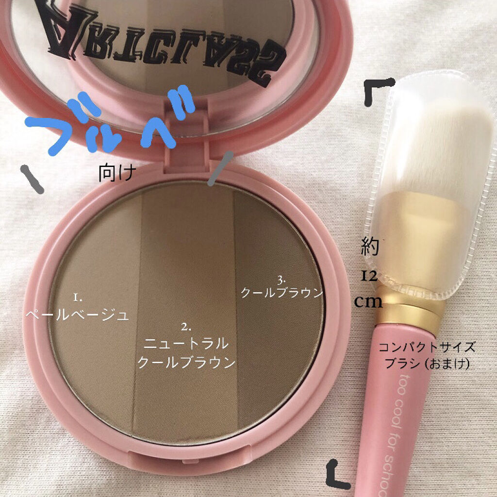 アートクラスバイロダン シェーディング/too cool for school/シェーディングを使ったクチコミ（2枚目）