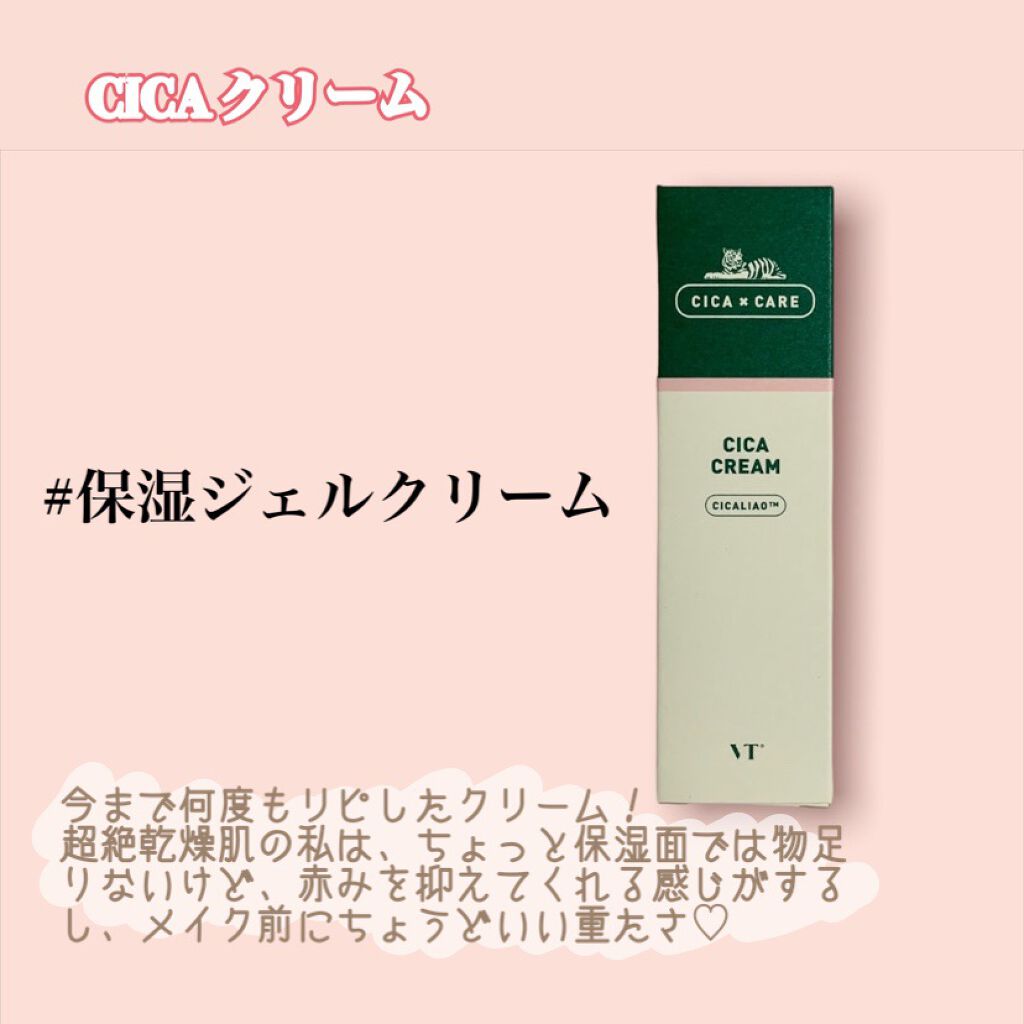 CICA クリーム/VT/フェイスクリームを使ったクチコミ(4枚目)