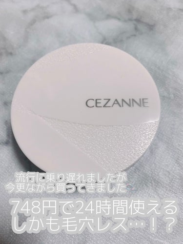 CEZANNE 毛穴レスパウダーのクチコミ「24時間使える！毛穴レスパウダー💫
 #さよならコンプレックス  #天然美少女メイク #cez.....」（2枚目）