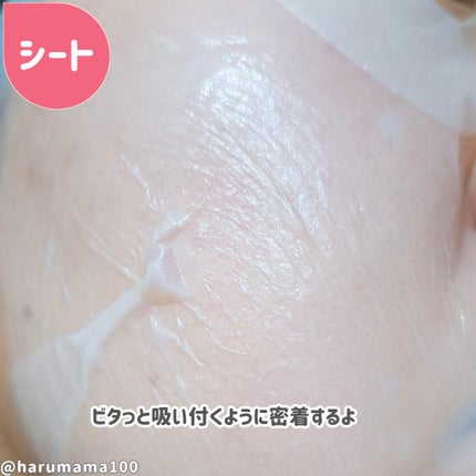 マイセルーチェ フェイシャルトリートメントマスク/MYCELLUCE/シートマスク・パックを使ったクチコミ(4枚目)