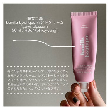 banilla boutique ハンドクリーム/魔女工場/ハンドクリームを使ったクチコミ（3枚目）