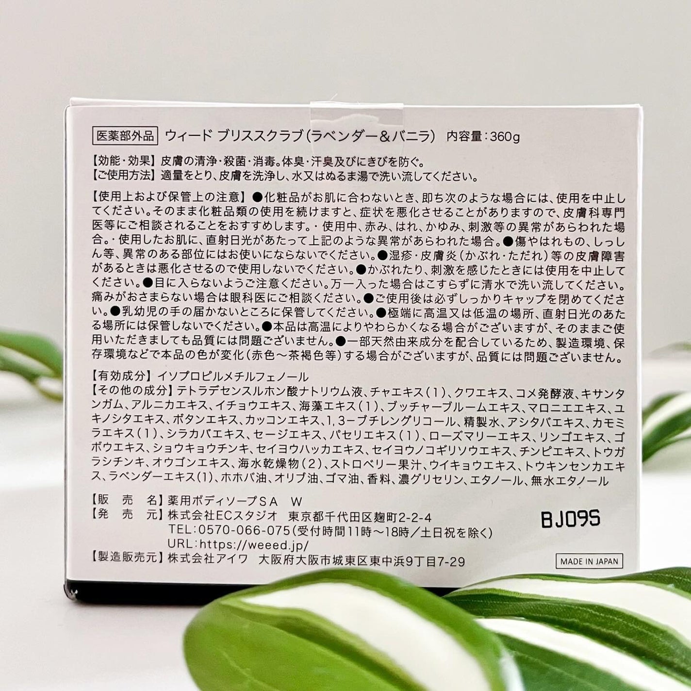 ブリススクラブ/WEEED/ボディスクラブを使ったクチコミ(7枚目)