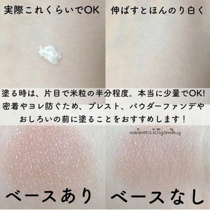 いちごみるく🐰🍼 on LIPS 「🍓NARSスマッジプルーフ アイシャドーベース3,410..」(4枚目)