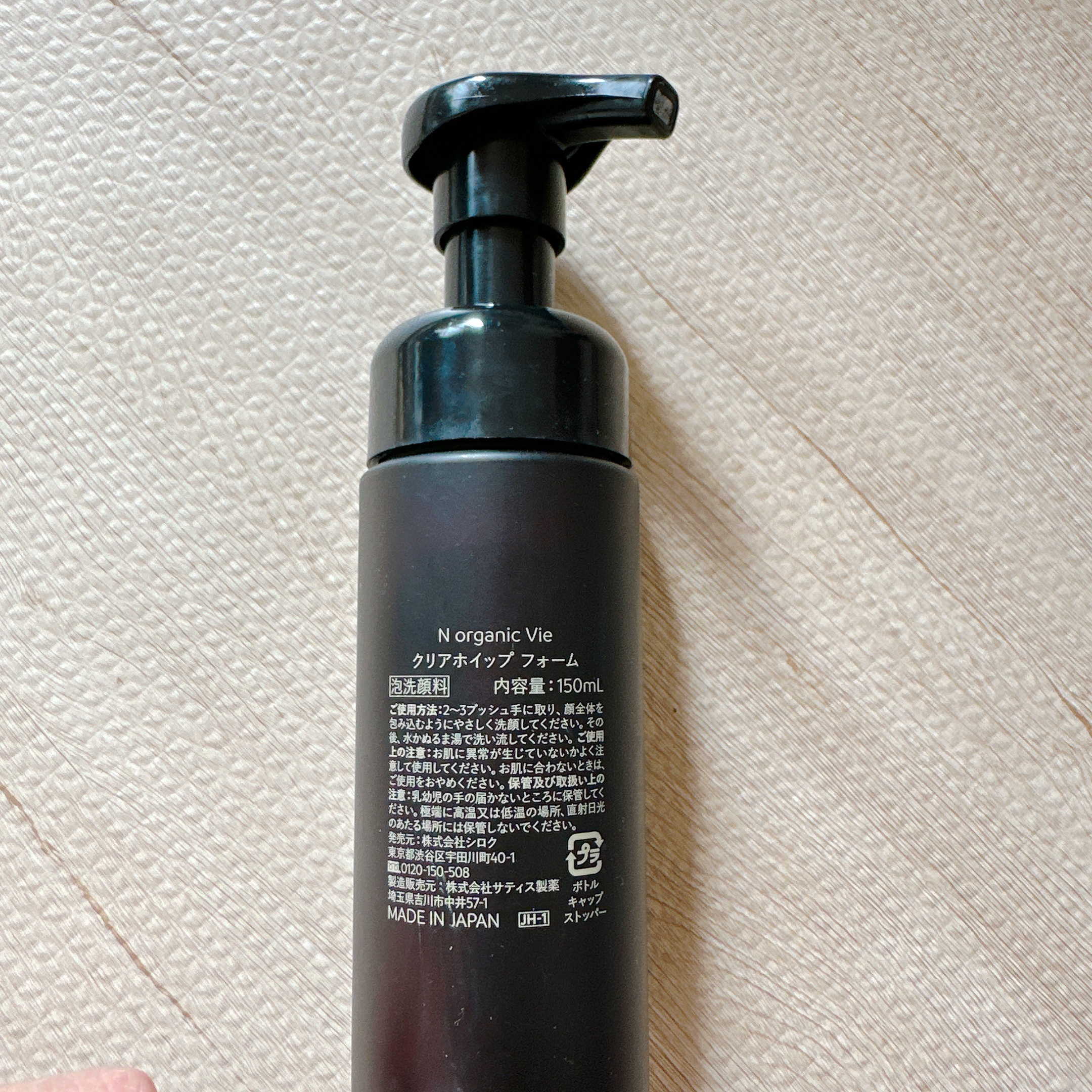  N organic Vie クリアホイップ フォーム /Ｎ organic/泡洗顔を使ったクチコミ（2枚目）