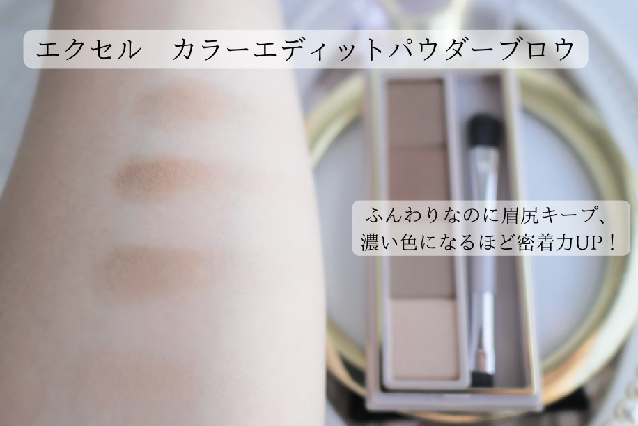 カラーエディットパウダーブロウ EP03 オータムベージュ/excel/パウダーアイブロウを使ったクチコミ（3枚目）