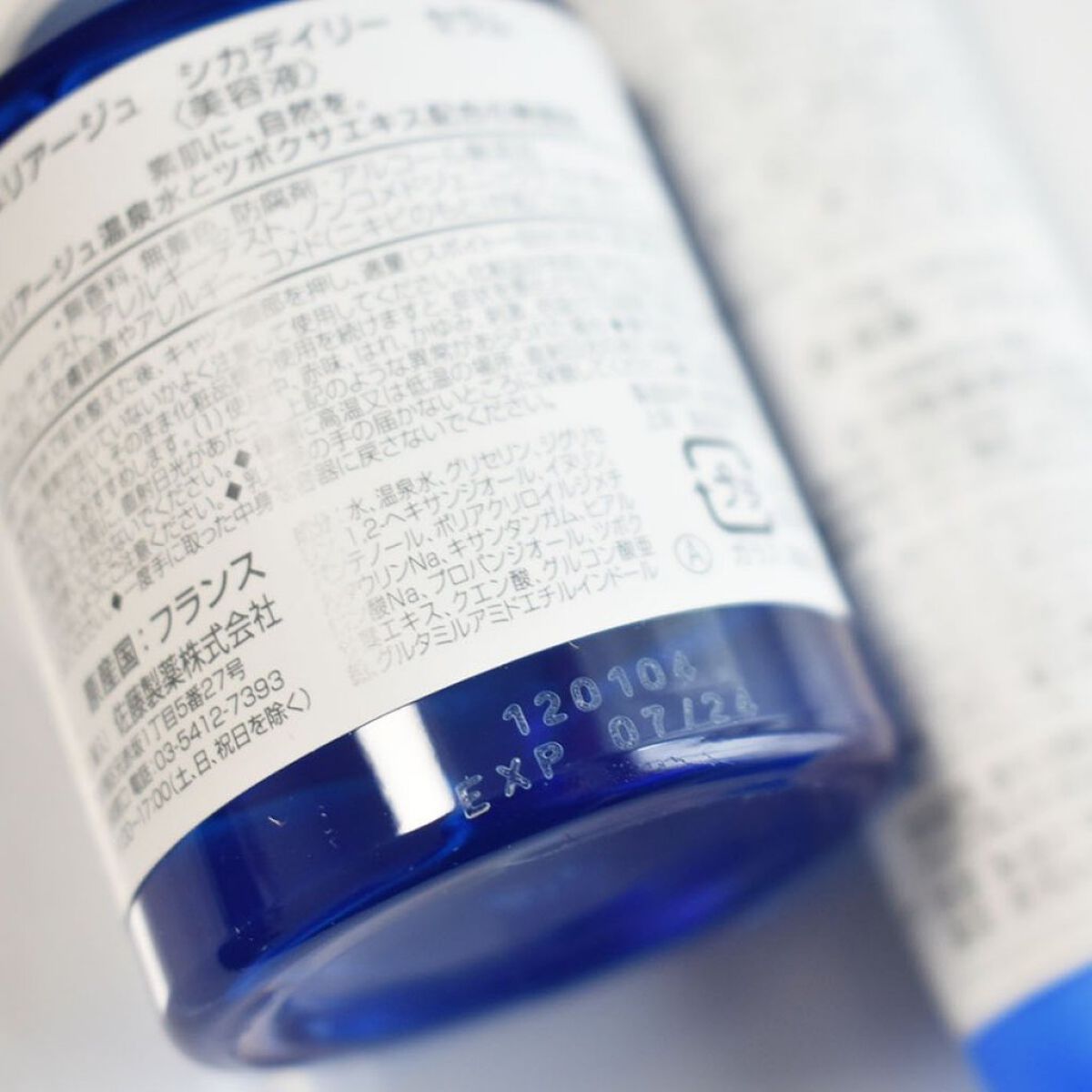 シカデイリー セラム /ユリアージュ/美容液を使ったクチコミ（3枚目）