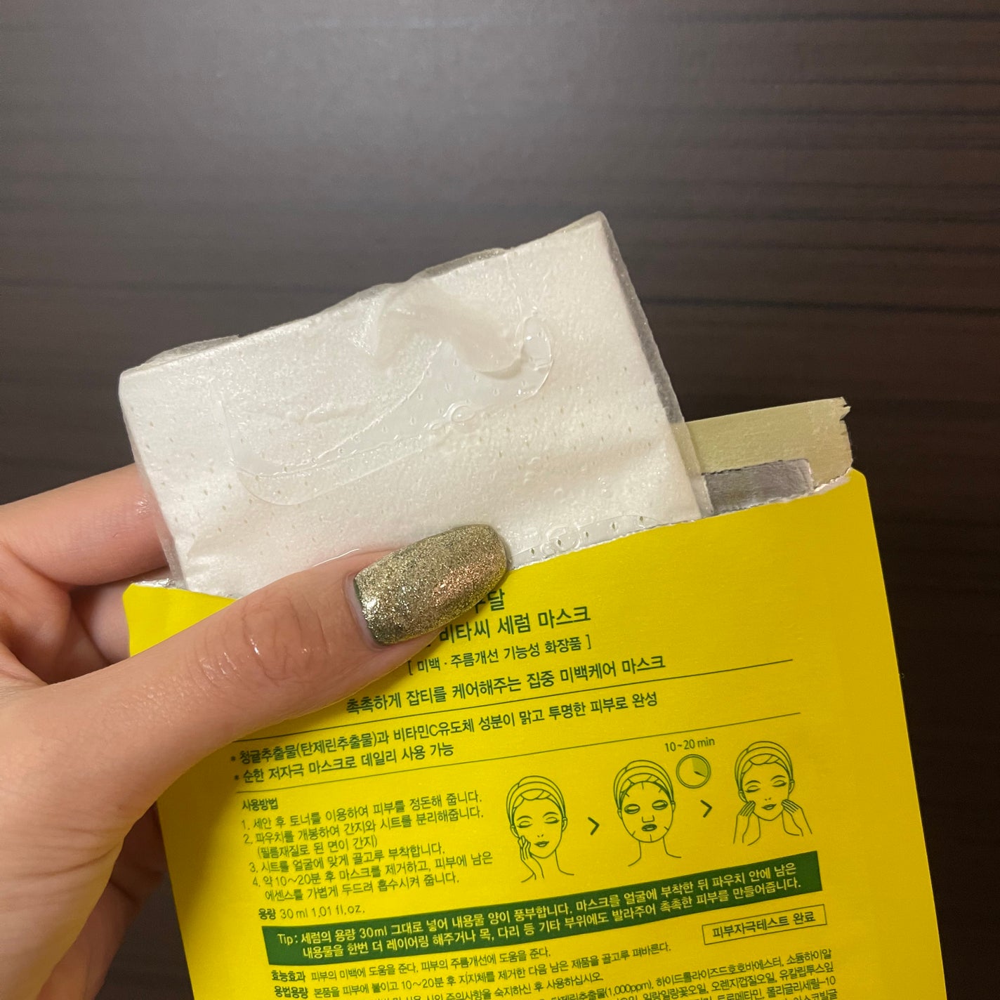 グーダル グリーンタンジェリンビタCセラムマスク/goodal/シートマスク・パックを使ったクチコミ(5枚目)