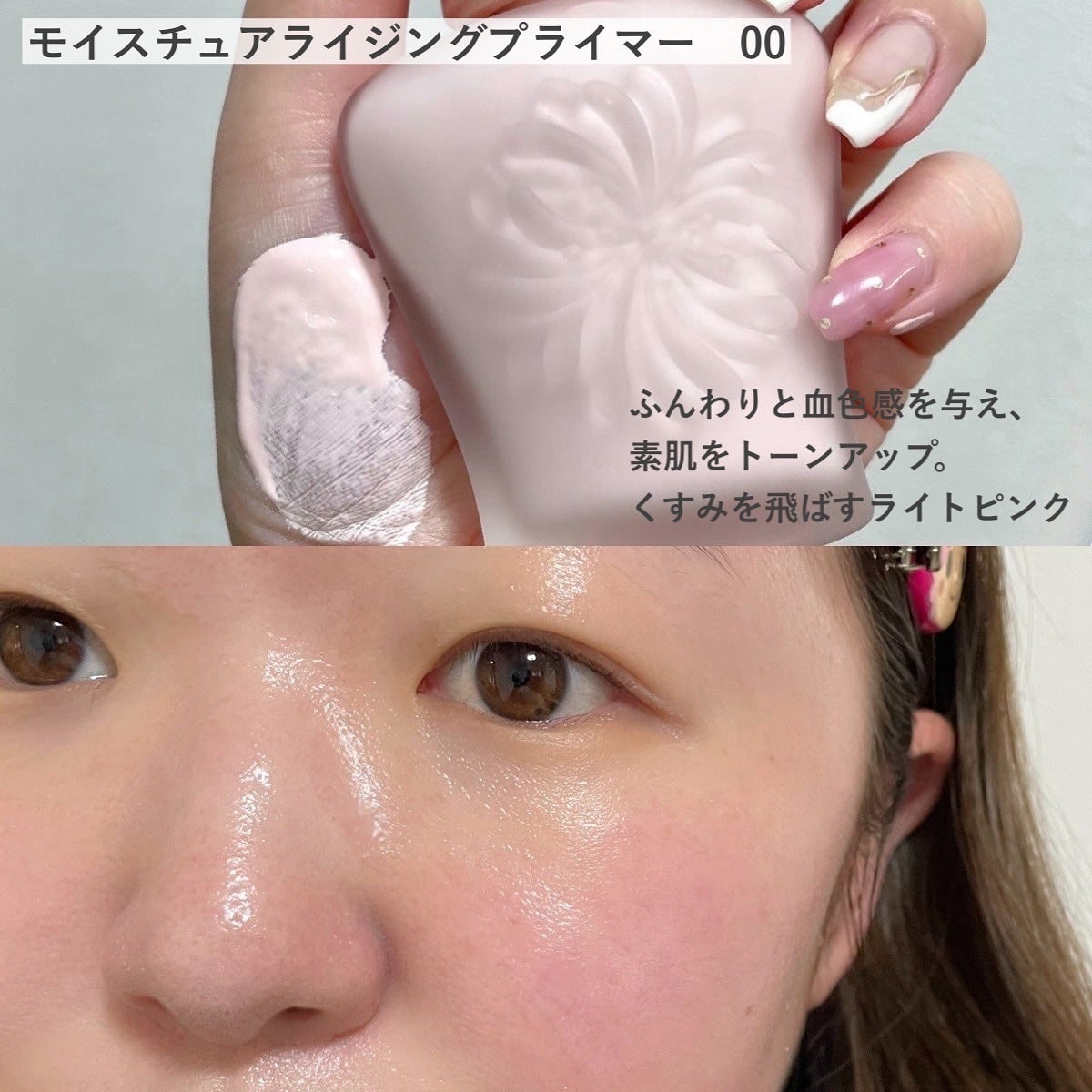 モイスチュアライジング プライマー/PAUL & JOE BEAUTE/化粧下地を使ったクチコミ(4枚目)