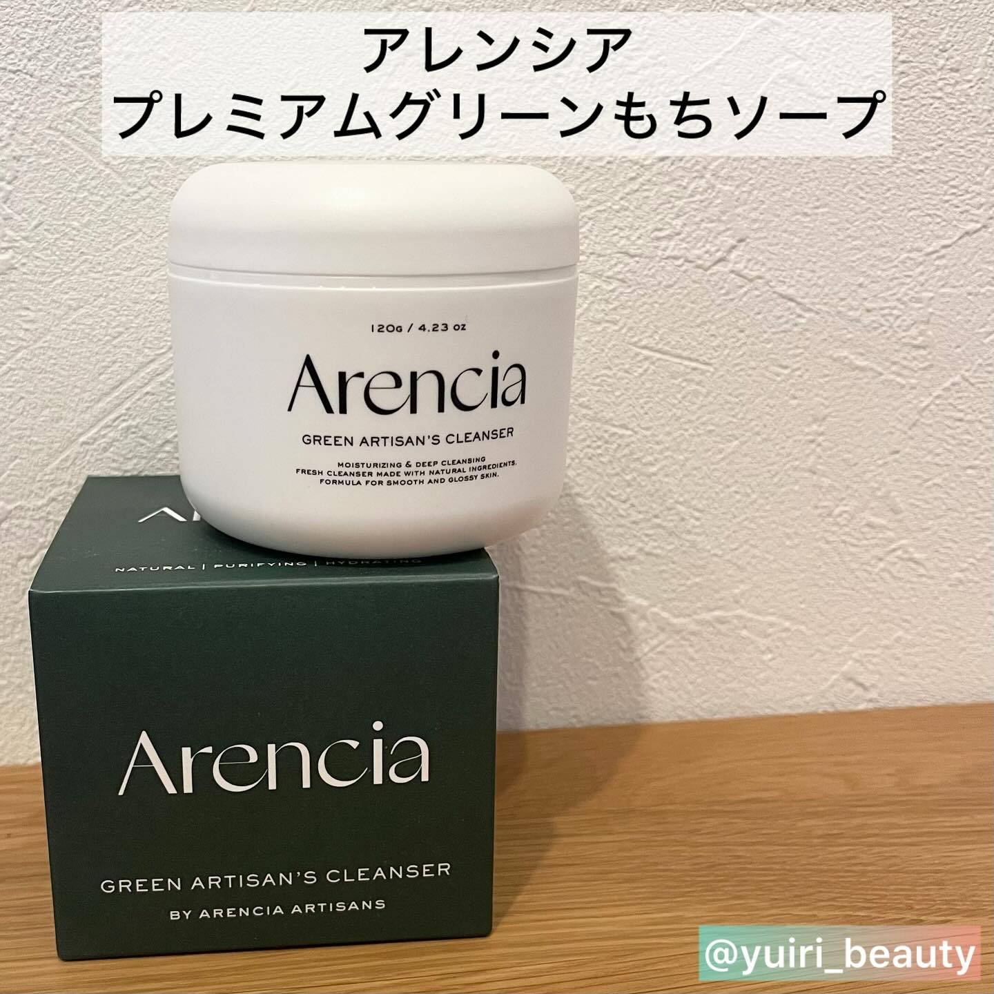 プレミアムもちソープ「グリーンアルティザン」/アレンシア/その他洗顔料を使ったクチコミ（2枚目）