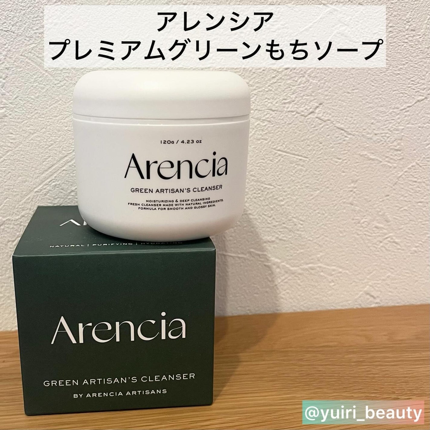 プレミアムもちソープ「グリーンアルティザン」/アレンシア/その他洗顔料を使ったクチコミ(2枚目)