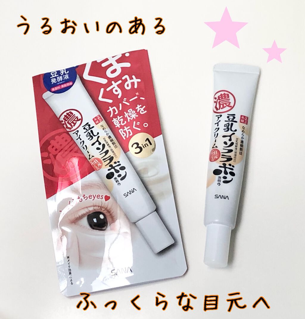 目元ふっくらクリーム NC/なめらか本舗/アイケア・アイクリームを使ったクチコミ（1枚目）