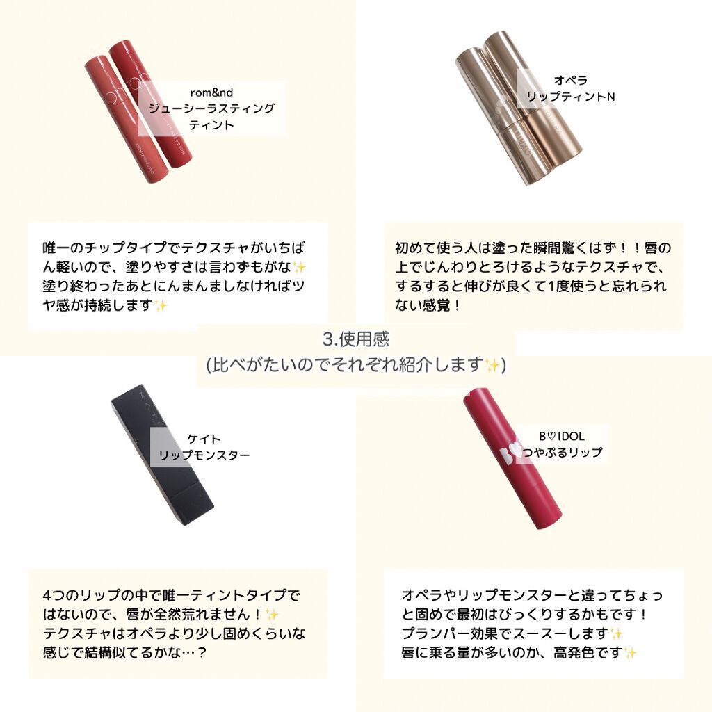 オペラ リップティント N/OPERA/リップティントを使ったクチコミ(4枚目)