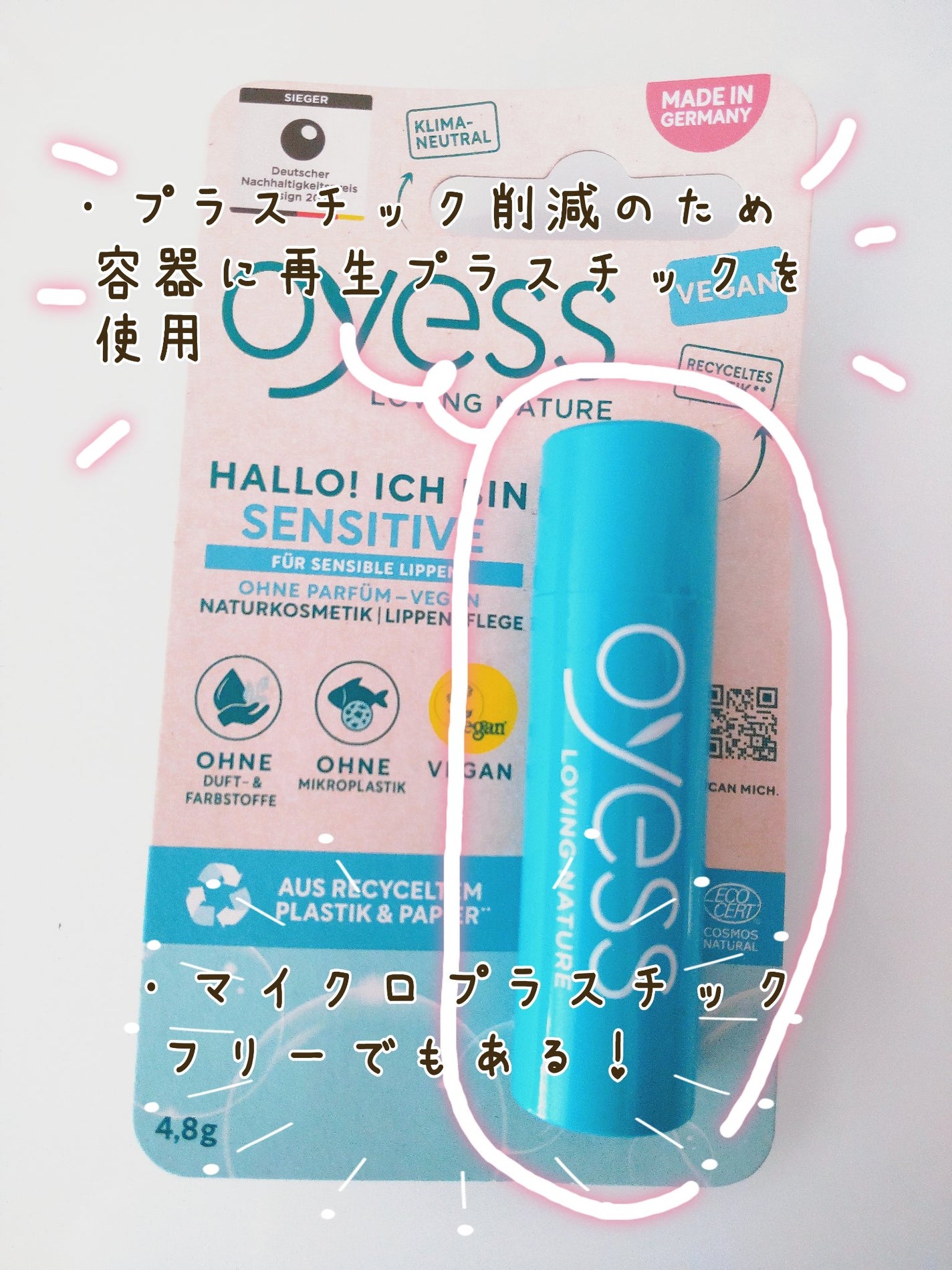 リップクリーム センシティブVEGAN/Oyess/リップクリームを使ったクチコミ(6枚目)