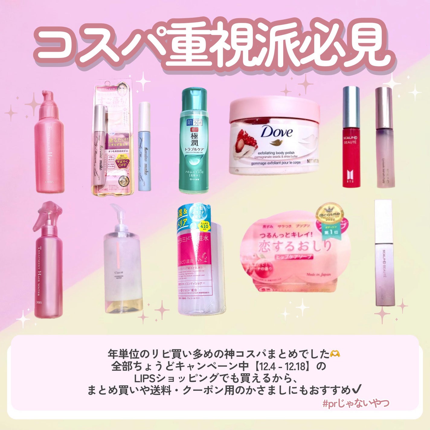 エッセンスインヘアミルク/オルビス/ヘアミルクを使ったクチコミ(9枚目)