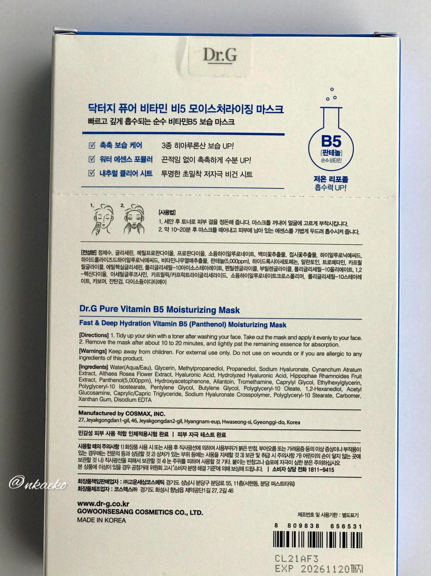 ドクタージー ピュア ビタミンB モイスチャライジングマスク/Dr.G/シートマスク・パックを使ったクチコミ(2枚目)