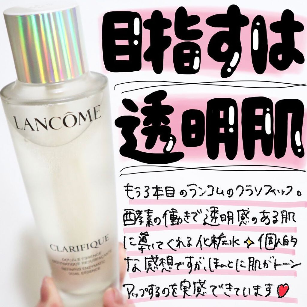 今日の超目玉】 ランコム LANCOME エクスペール 新品 クラリフィック