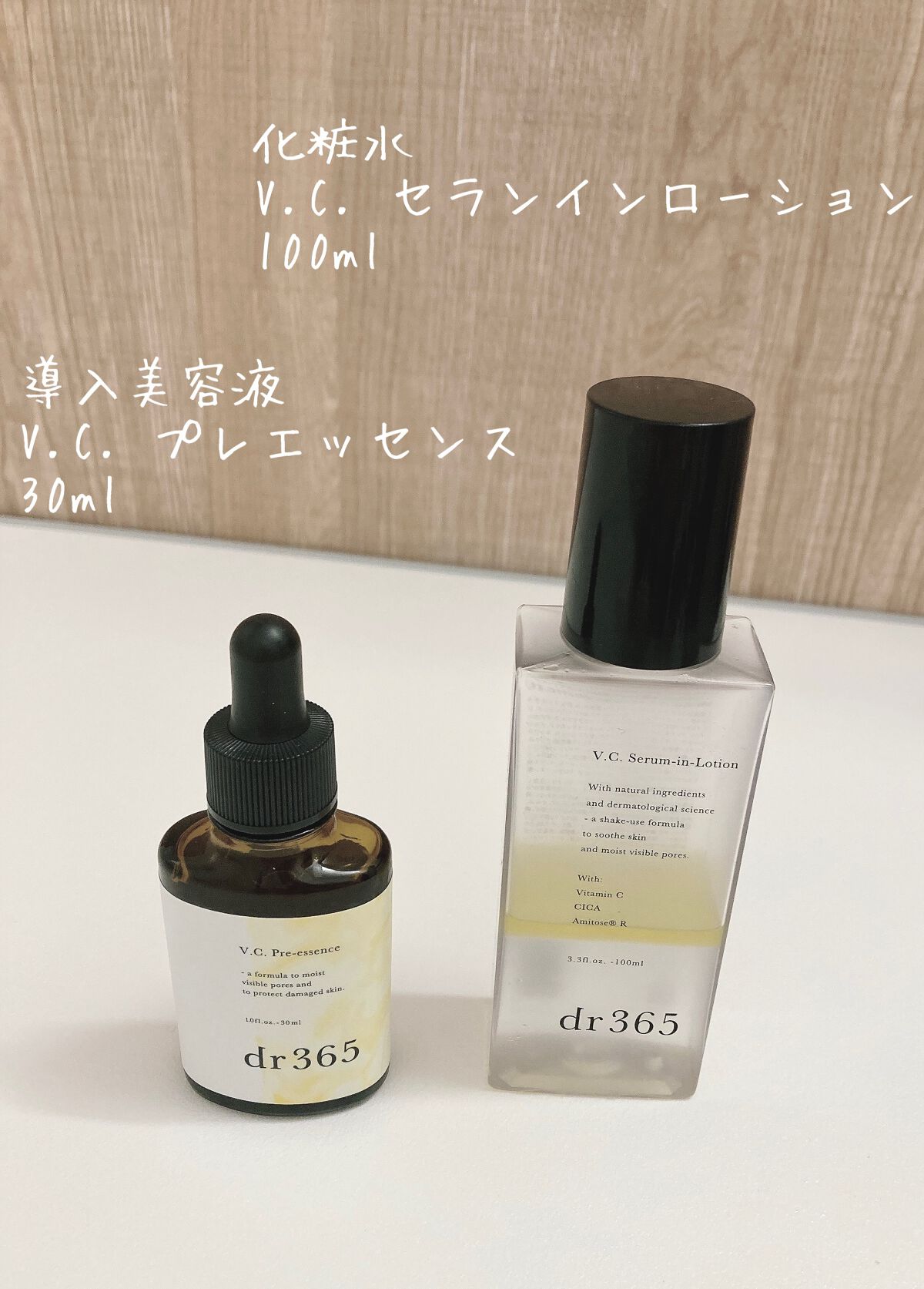 dr365 美容液 化粧水 洗顔 セット | hartwellspremium.com