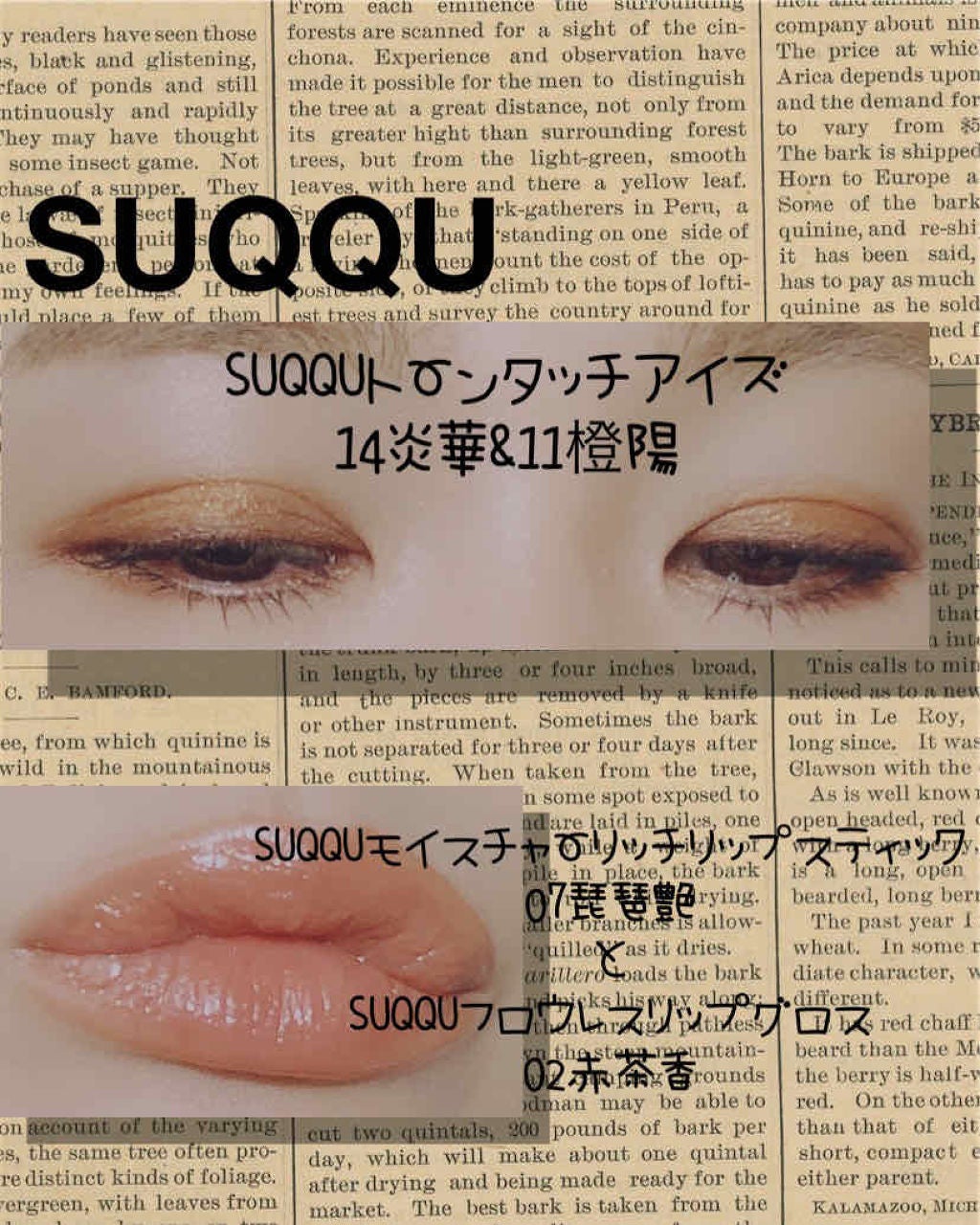 モイスチャー リッチ リップスティック/SUQQU/口紅を使ったクチコミ(1枚目)