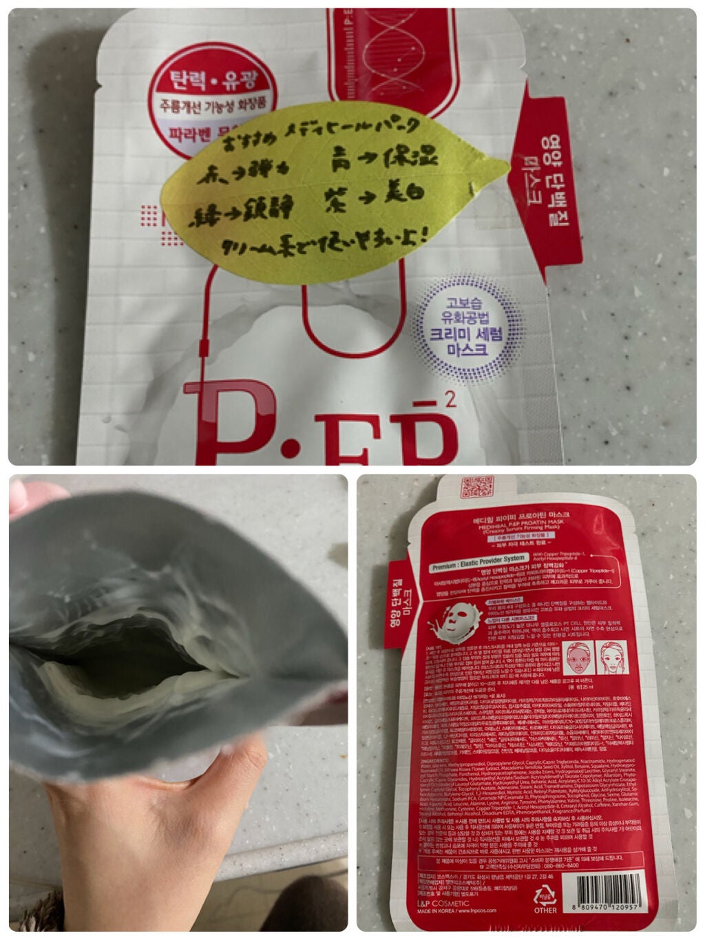 R:NA ブライトニングニングマスク/MEDIHEAL/シートマスク・パックを使ったクチコミ(6枚目)