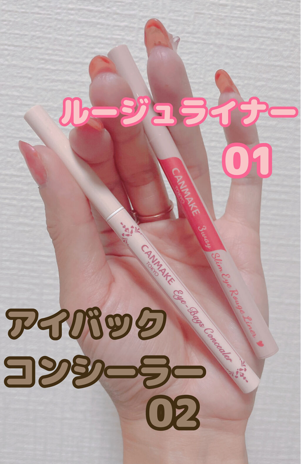 アイバッグコンシーラー/キャンメイク/ペンシルコンシーラーを使ったクチコミ（2枚目）