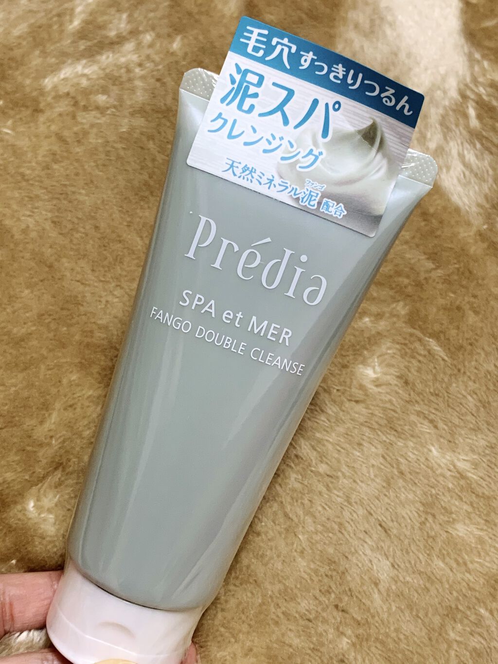 プレディア　スパ・エ・メール ファンゴ W クレンズ/Prédia/クレンジングクリームを使ったクチコミ（1枚目）