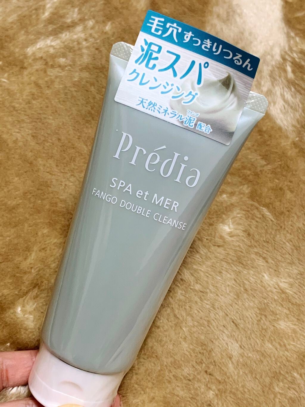 プレディア スパ・エ・メール ファンゴ W クレンズ/Prédia/クレンジングクリームを使ったクチコミ(1枚目)