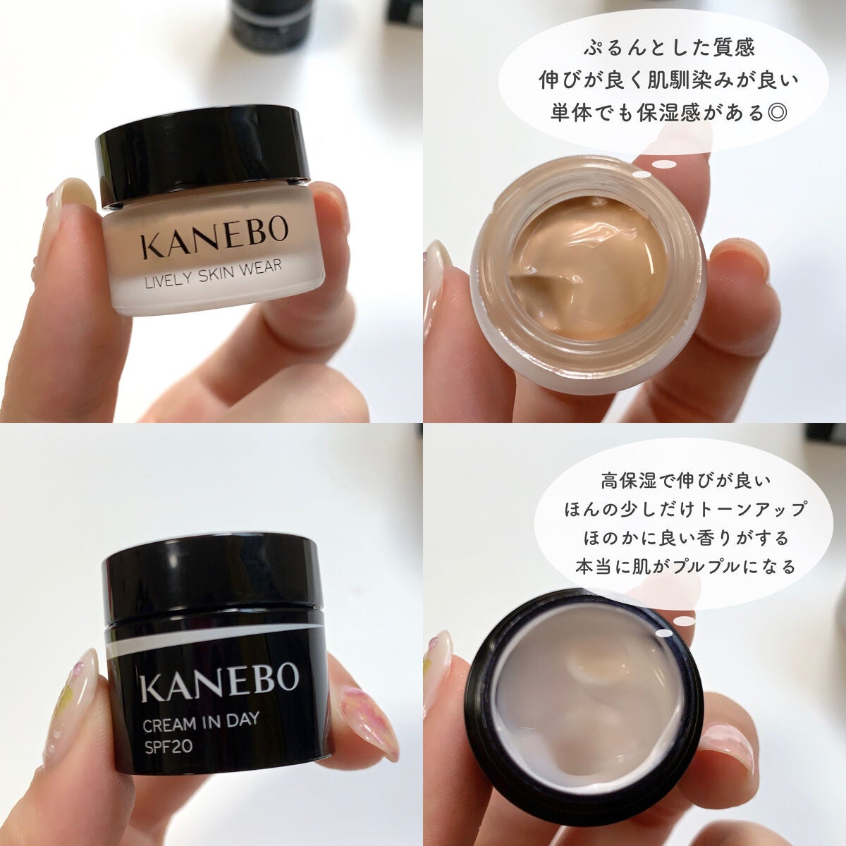 クリーム イン デイ/KANEBO/フェイスクリームを使ったクチコミ(7枚目)