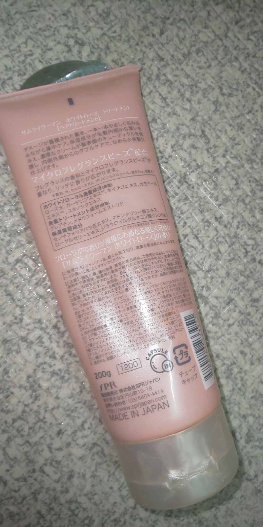 SAMURAIホワイトローズトリートメント/サムライウーマン/洗い流すヘアトリートメントを使ったクチコミ(1枚目)