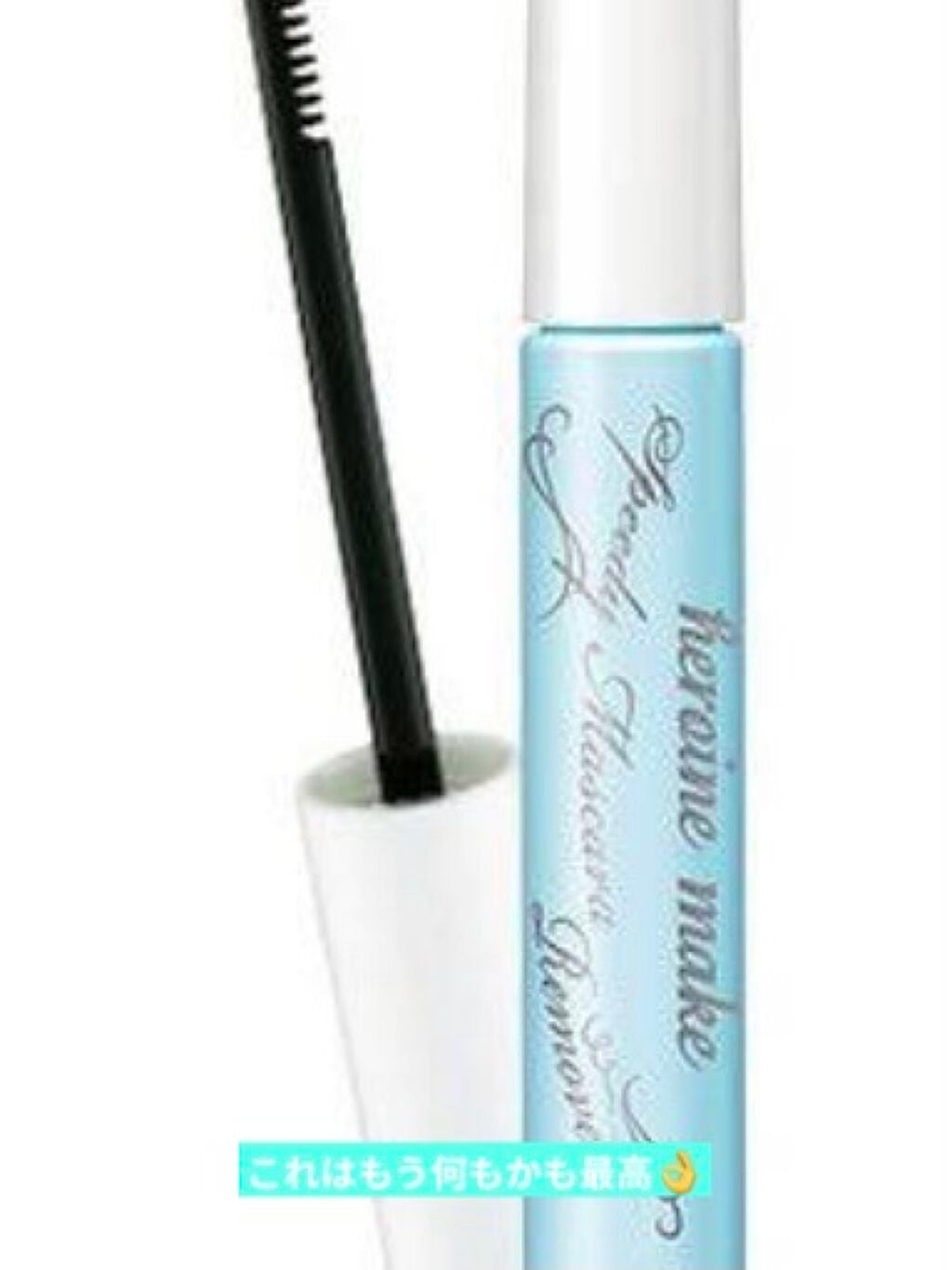 クイックラッシュカーラー/キャンメイク/マスカラ下地を使ったクチコミ(2枚目)