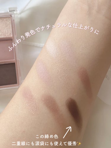 KEYBO FALL IN LOVE SHADOW PALETTE/keybo/アイシャドウパレットを使ったクチコミ（3枚目）